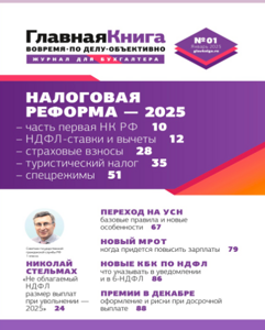 Снимок экрана 2024-12-30 в 09.33.59